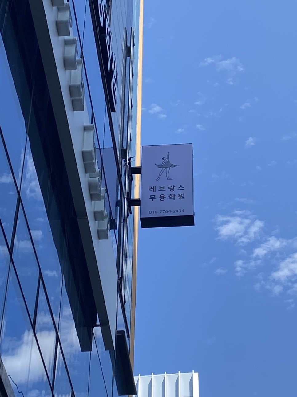 레브랑스무용학원 이미지