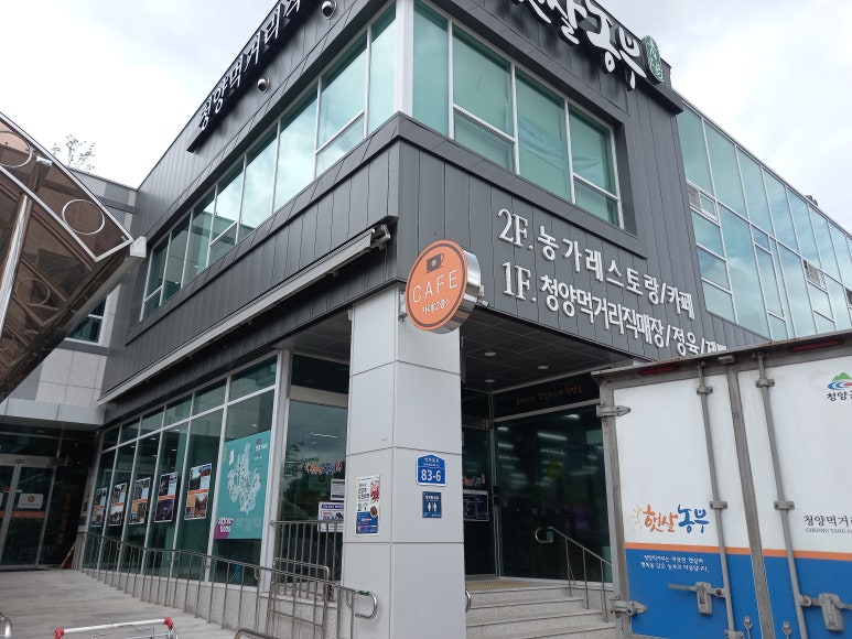 푸른친환경영농조합법인 이미지