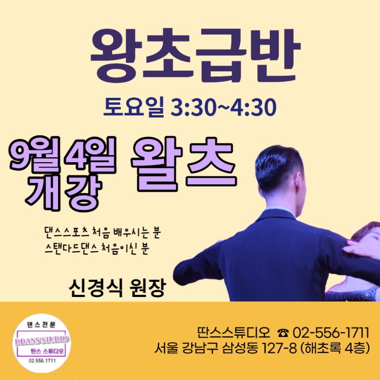 딴스스튜디오 이미지