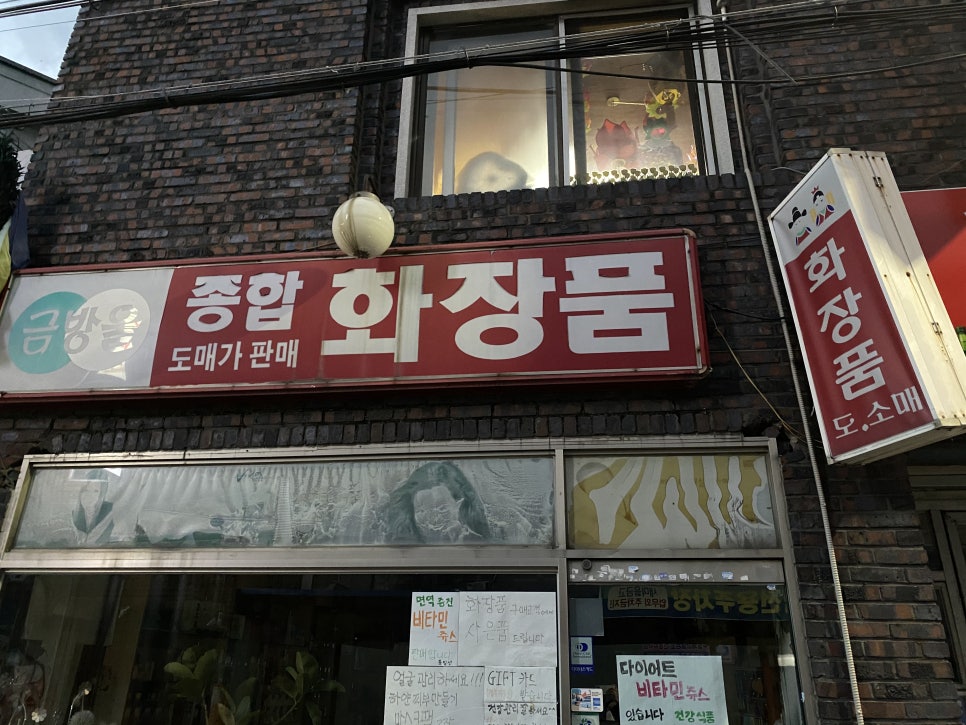 금방울화장품 이미지