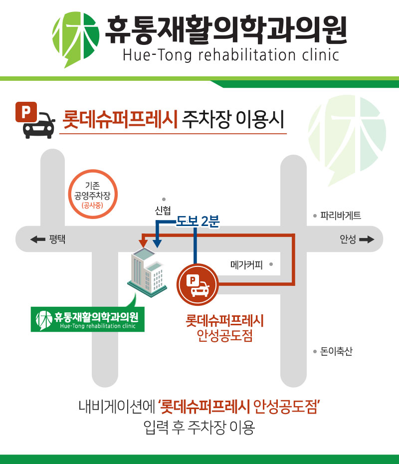 롯데슈퍼 안성공도점 이미지