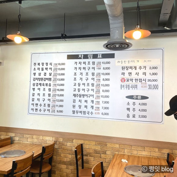 한집맛고기 이미지