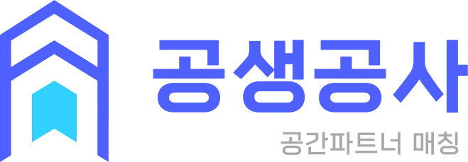 공간파트너 이미지