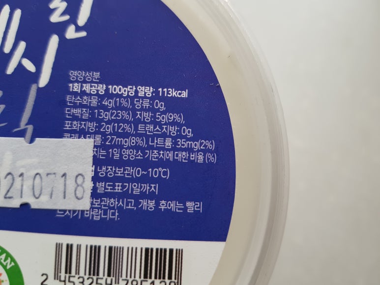 프레시린 이미지