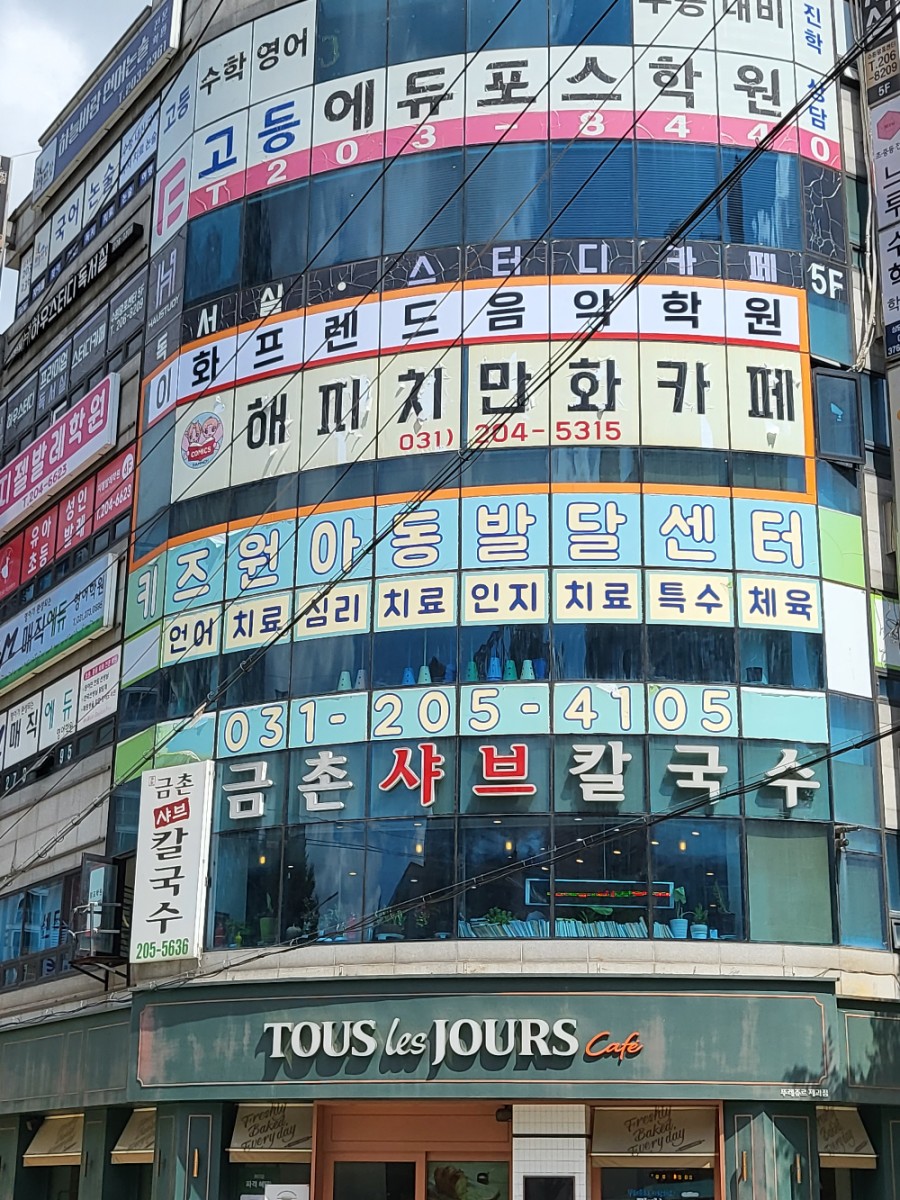 이화프렌드음악학원 이미지