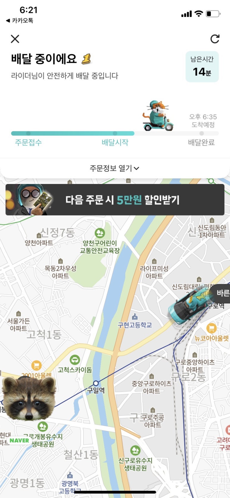 바른치킨 구로거리공원점 이미지