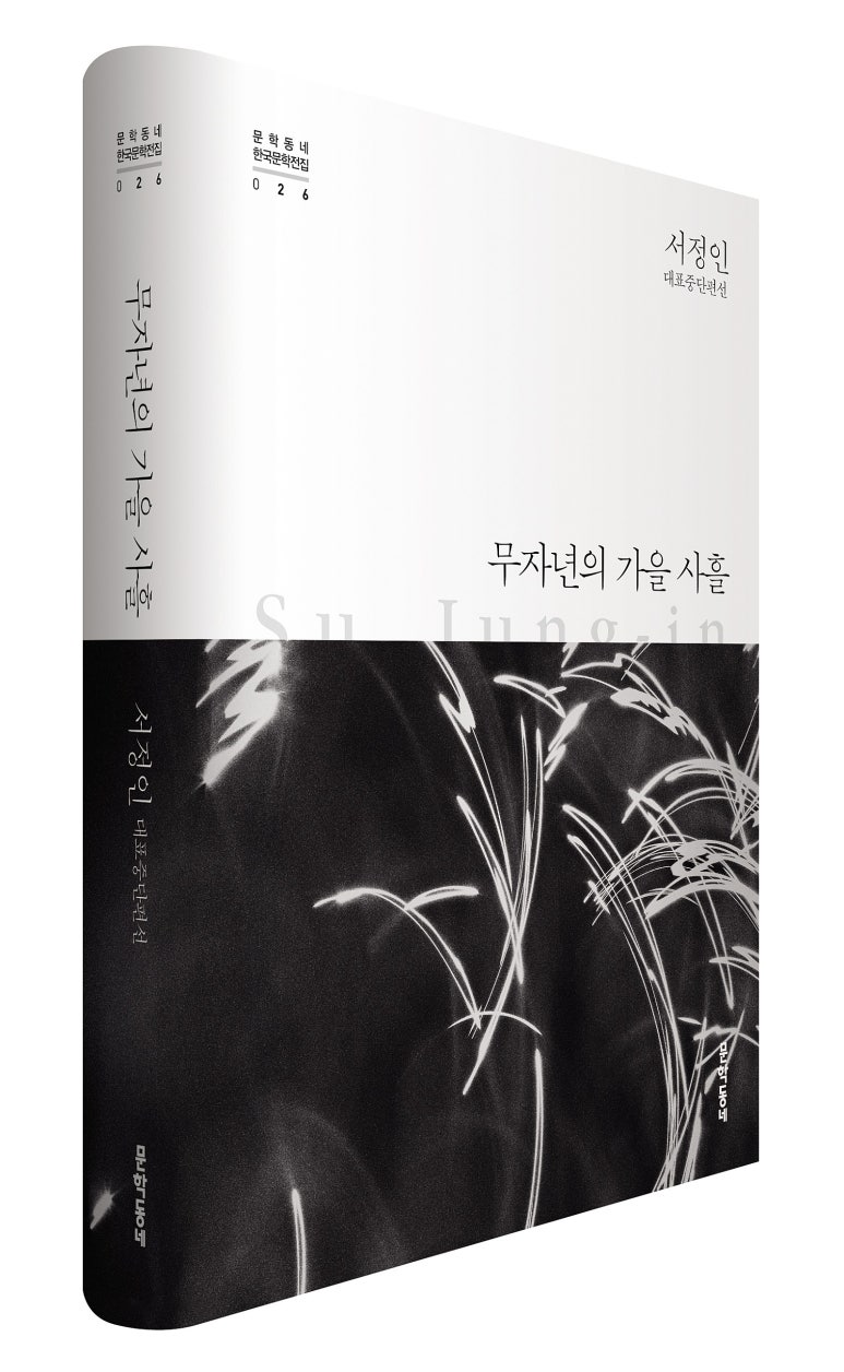 학동네 이미지