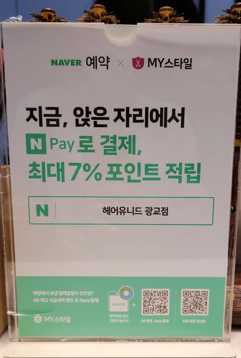 이율헤어 이미지