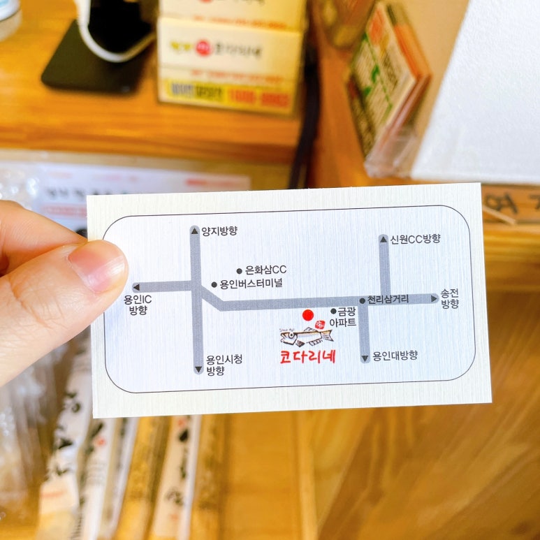 천리맛집코다리네 이미지