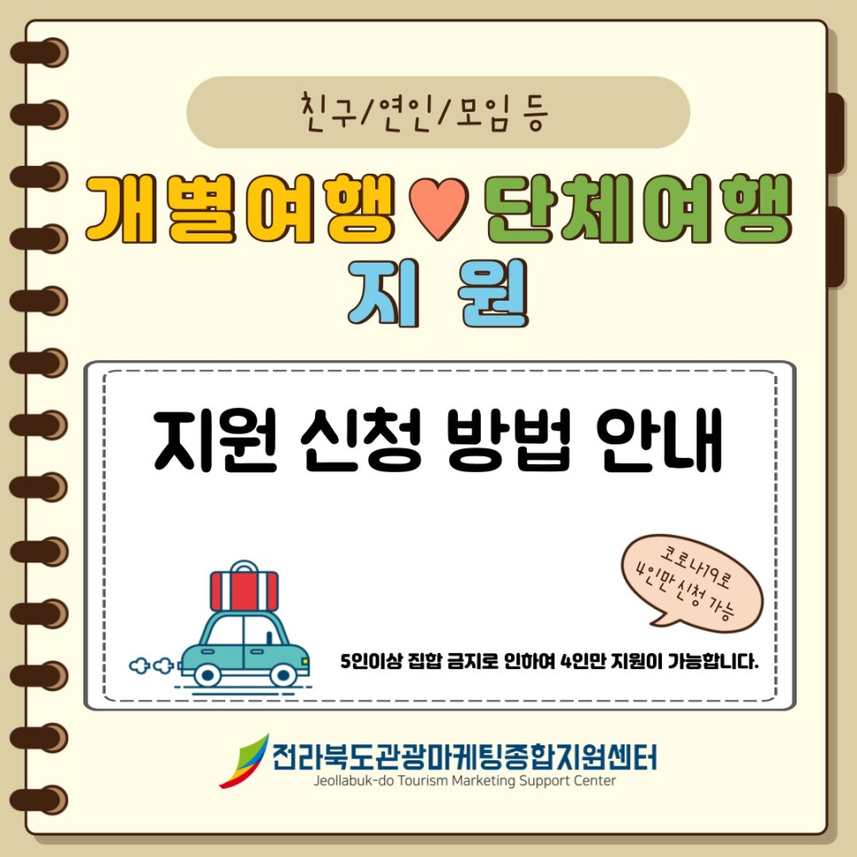 전라북도여행센터 이미지