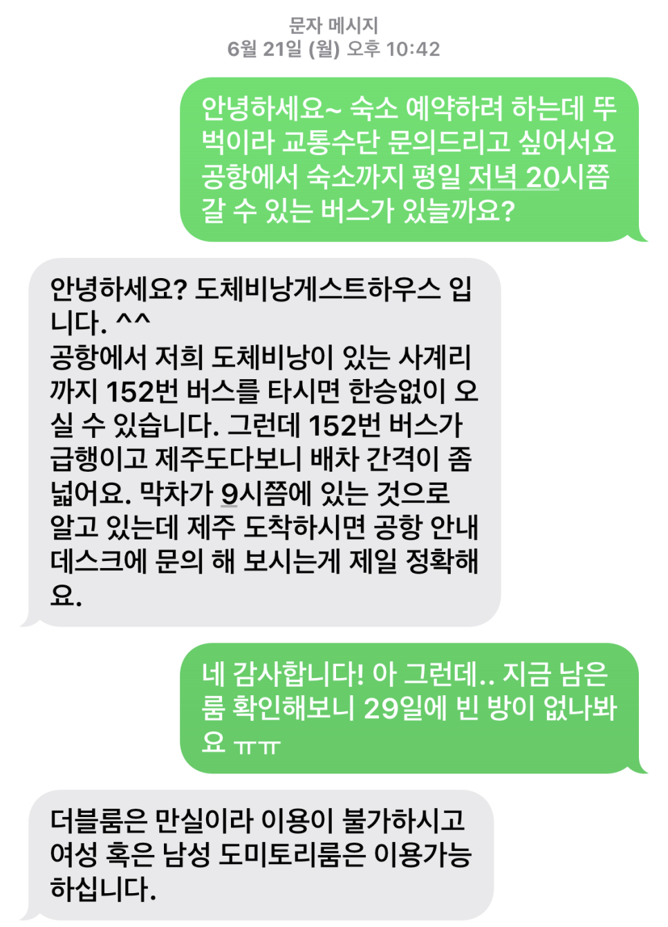 도체비낭게스트하우스 이미지