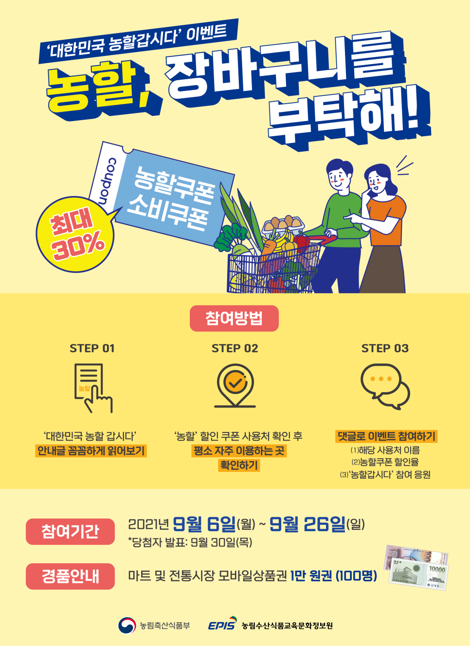우리농산물할인매장 이미지