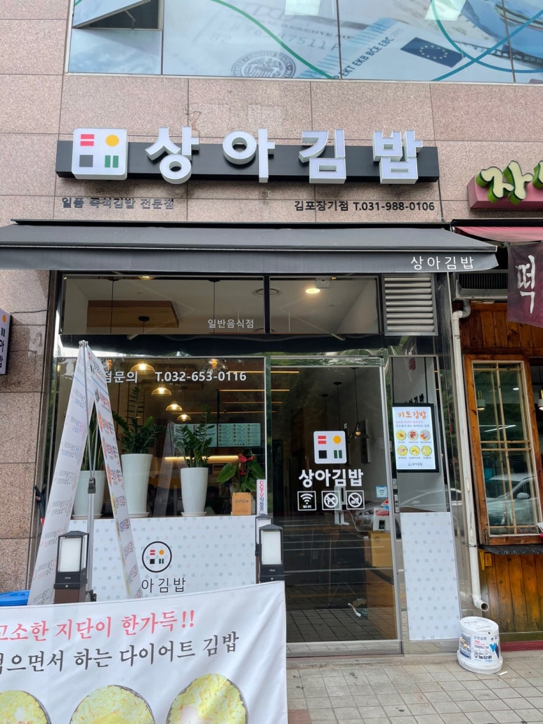 파리바게뜨 장기점 이미지