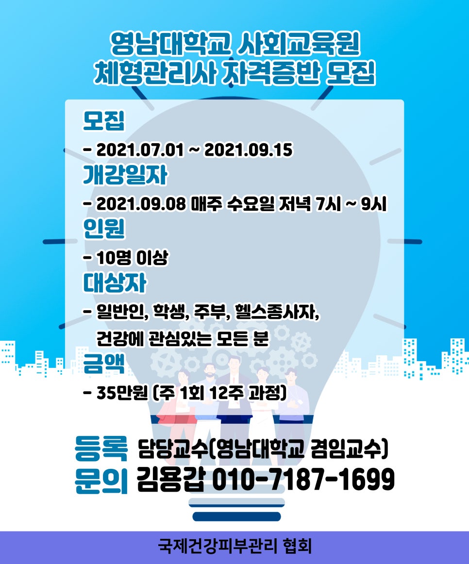 국제건강관리협회 이미지