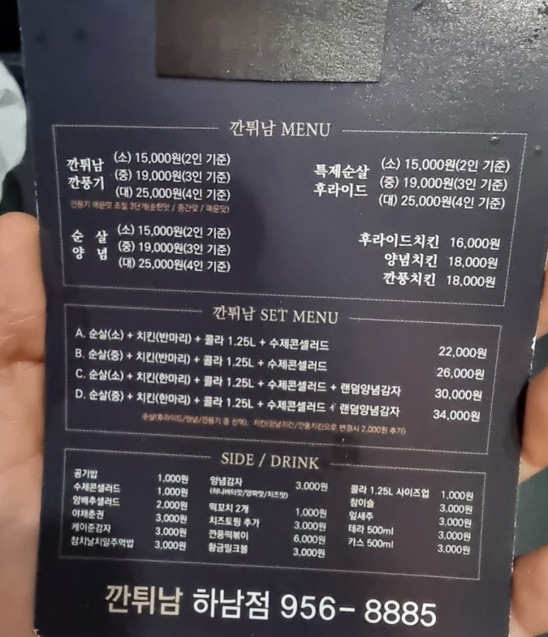 깐튀남 이미지