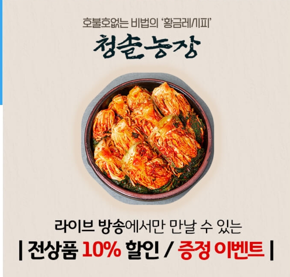 황금농장김치 이미지