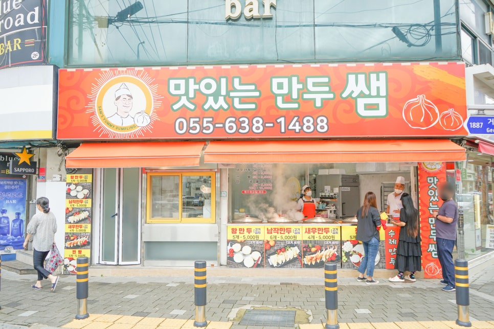 맛있는만두쌤 이미지