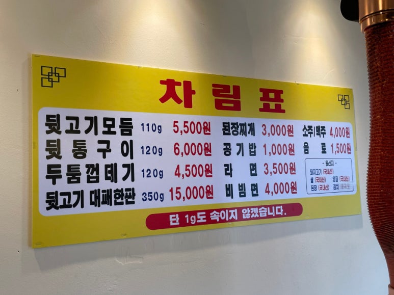 용이네뒷고기 이미지