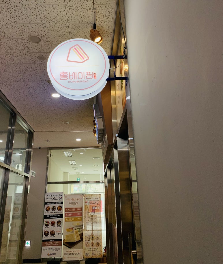 홍베이팡안양 이미지