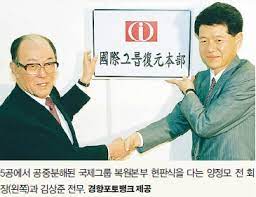 국제종합상사 이미지