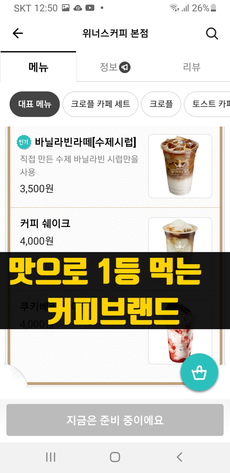 파리바게뜨가야동의대점 이미지