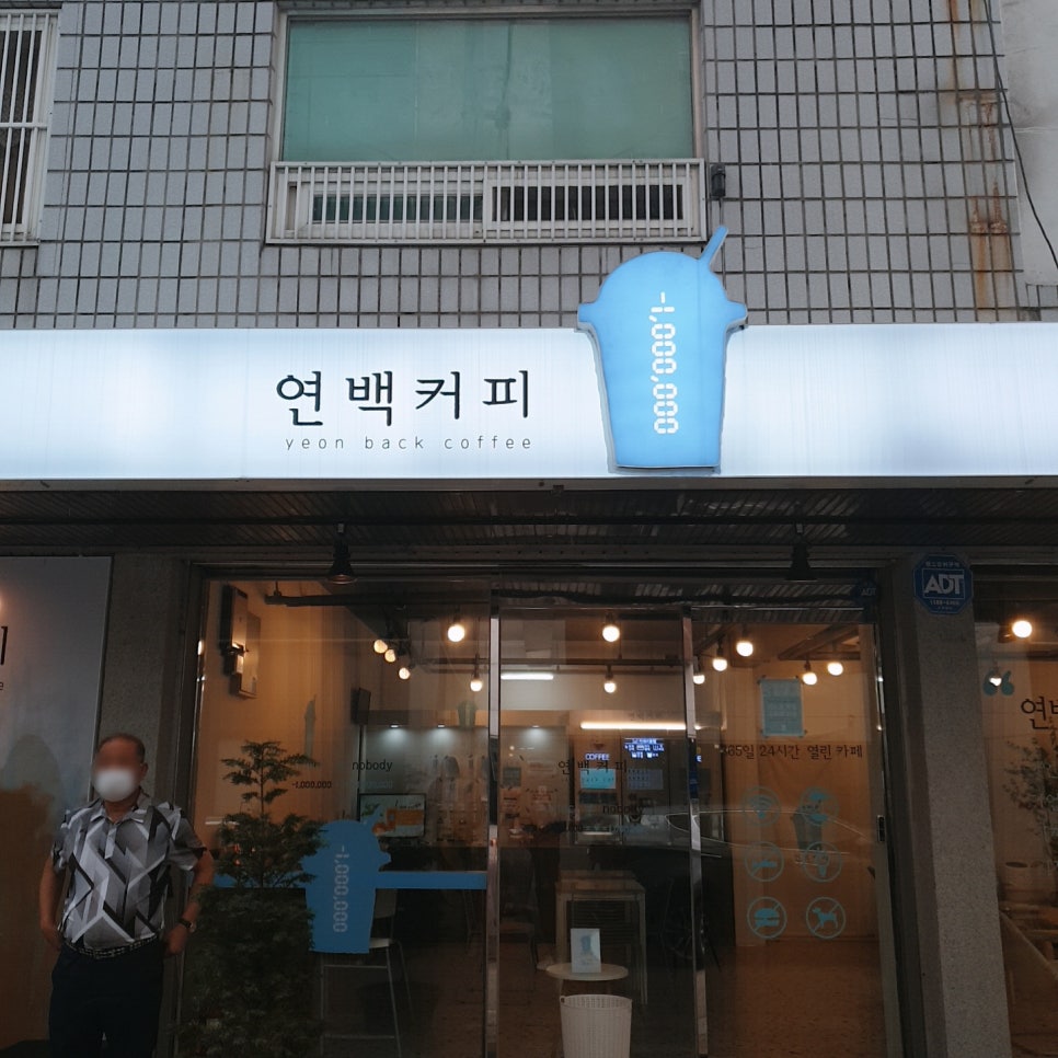 연백커피 이미지