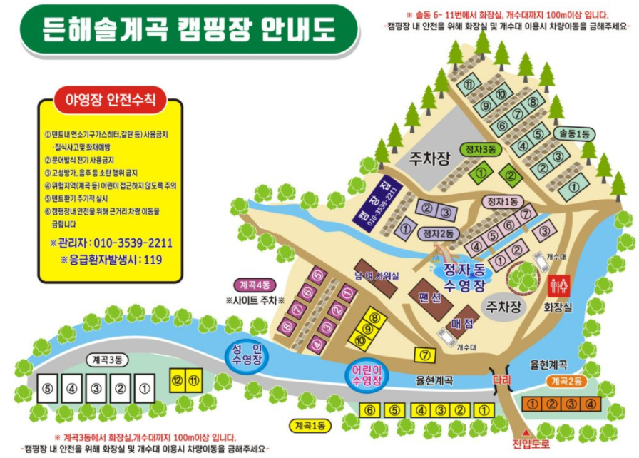 든해솔계곡캠핑장 이미지
