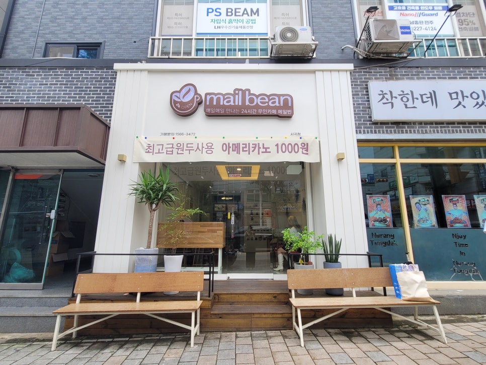 메일빈24 이미지