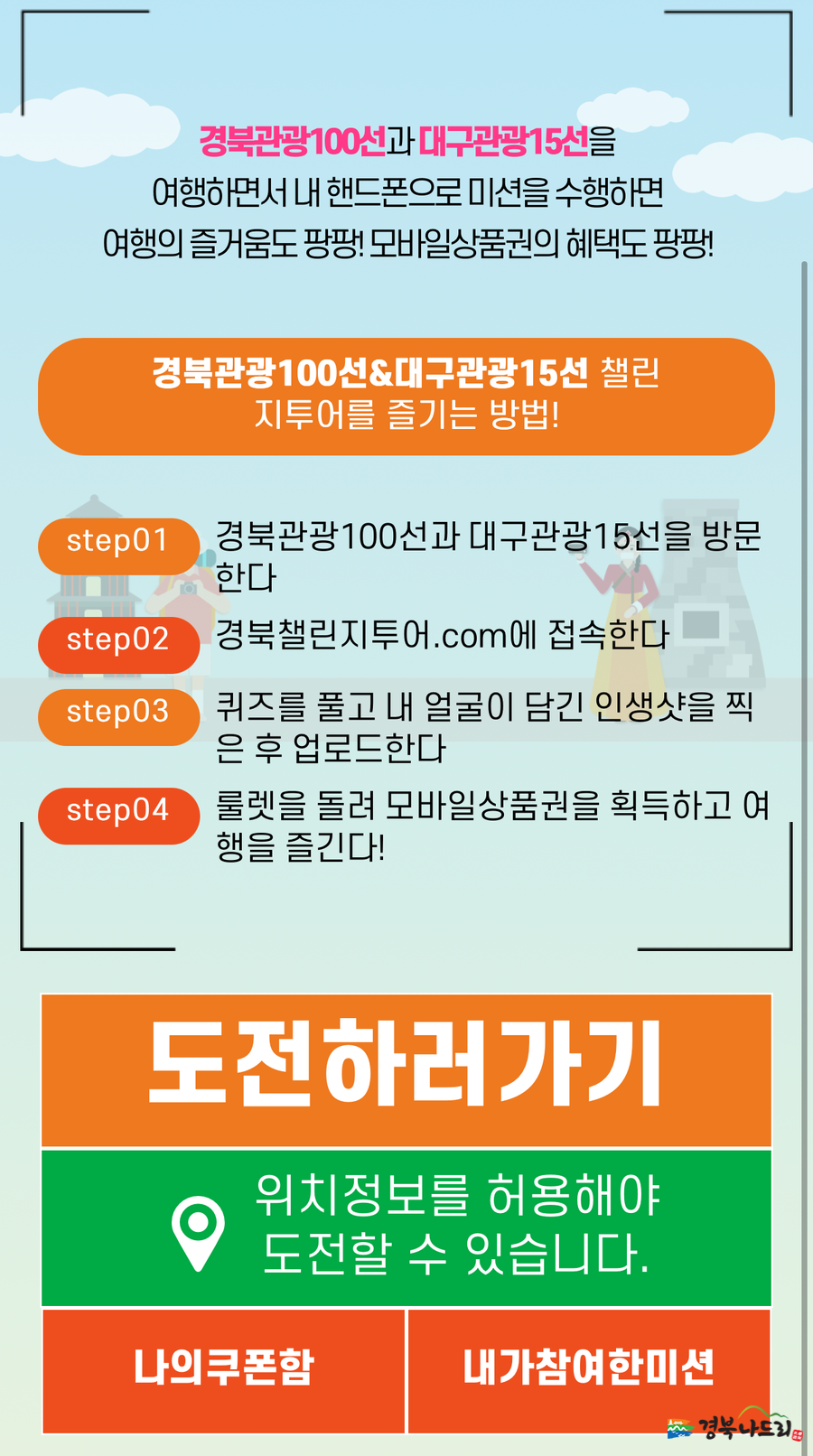 푸름체험여행 이미지