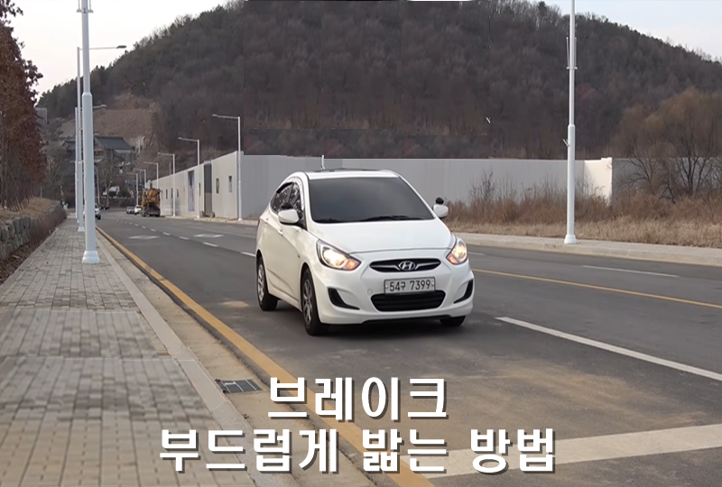 도로주행 브레이크 부드럽게 밟는 방법 : 네이버 블로그 도로주행 브레이크 부드럽게 밟는 방법 : 네이버 블로그