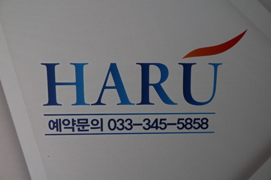 횡성무인텔 이미지