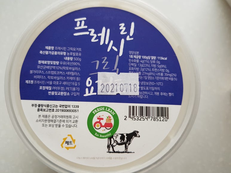 프레시린 이미지