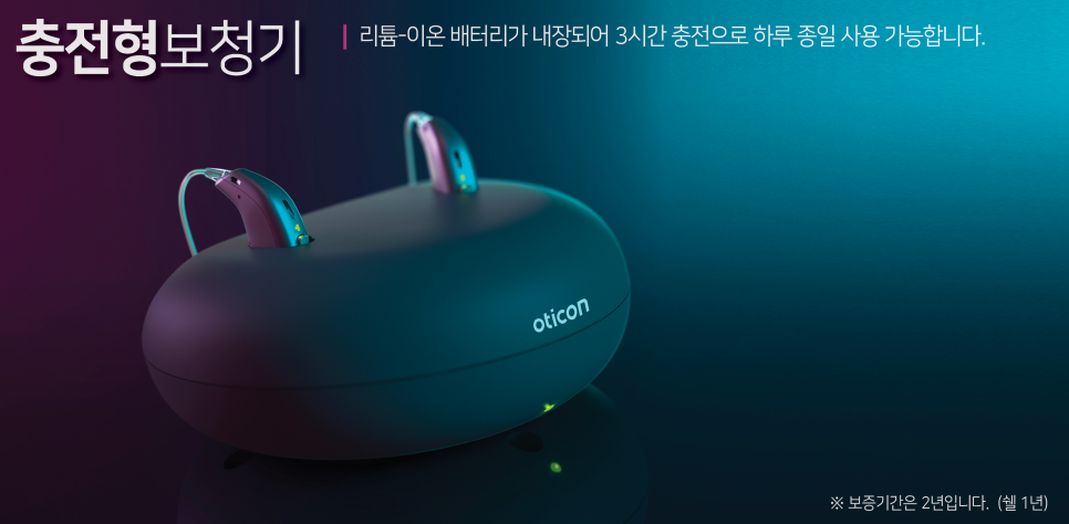히든 보청기 동수원매탄지사 이미지