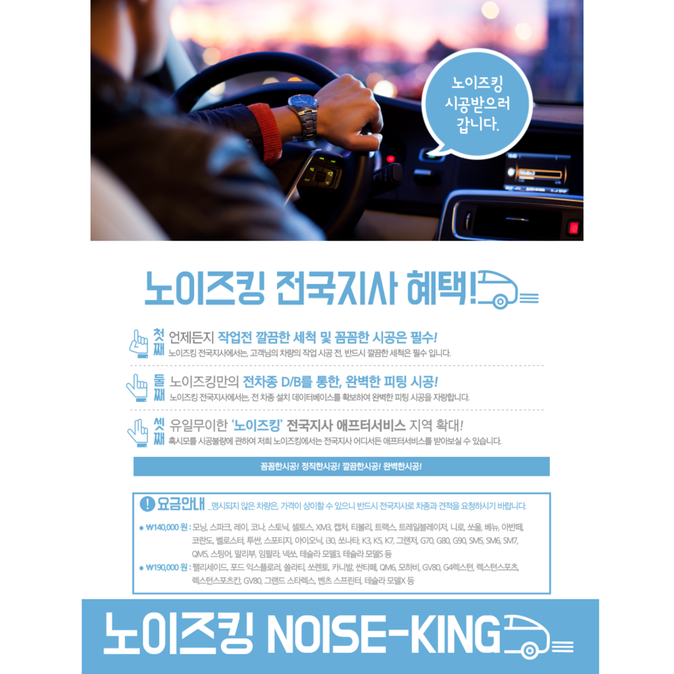 노이즈킹서울 이미지