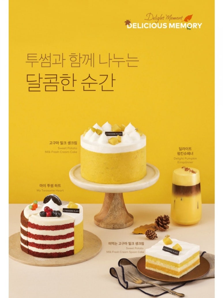 투썸플레이스더블 이미지