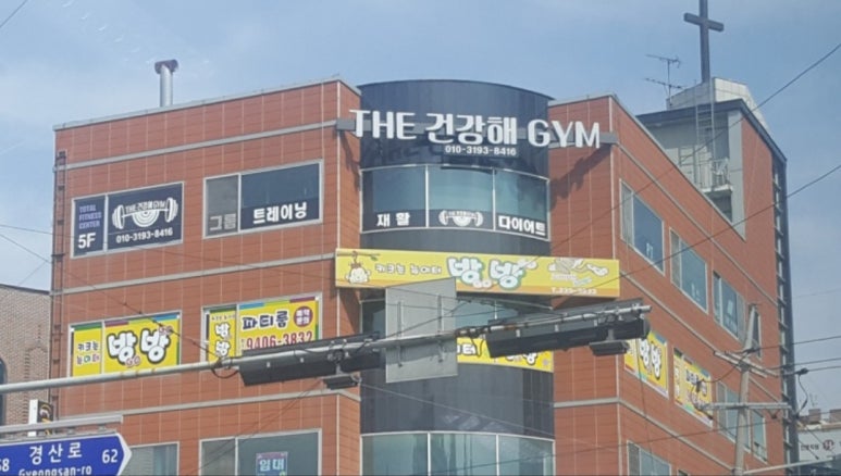 건강해GYM 이미지