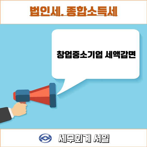 세무회계서일 이미지