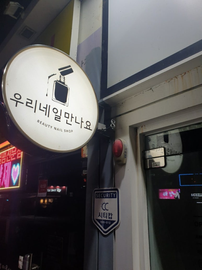 우리네일그리미 이미지