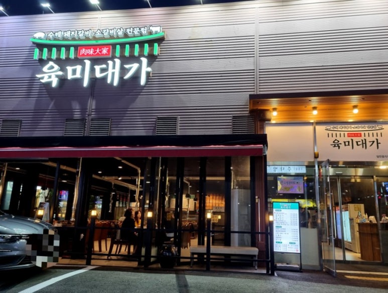육미대가 이미지