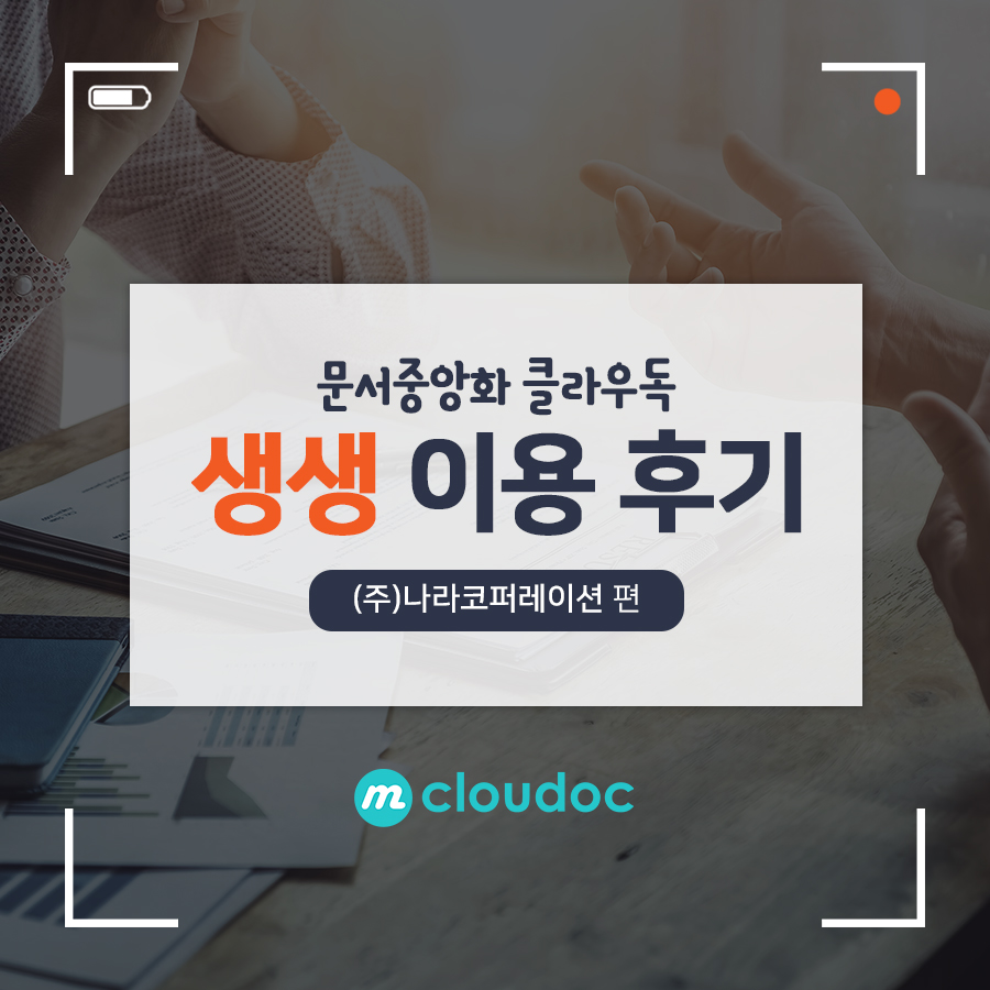 엠코퍼레이션 이미지