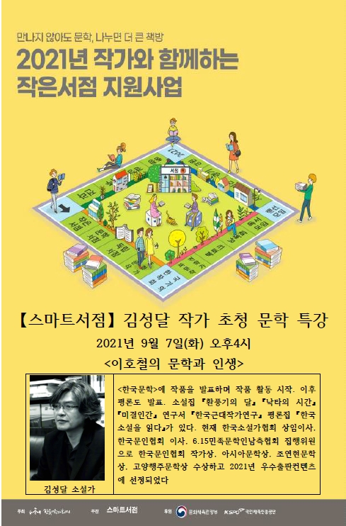 스마트 서점 이미지