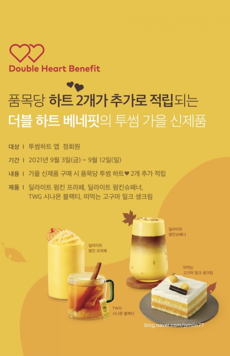 투썸플레이스더블 이미지