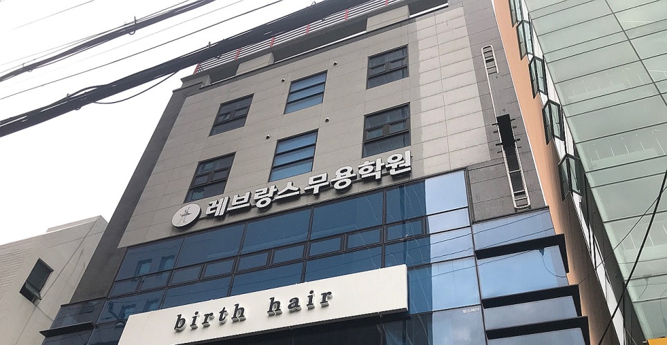 레브랑스무용학원 이미지