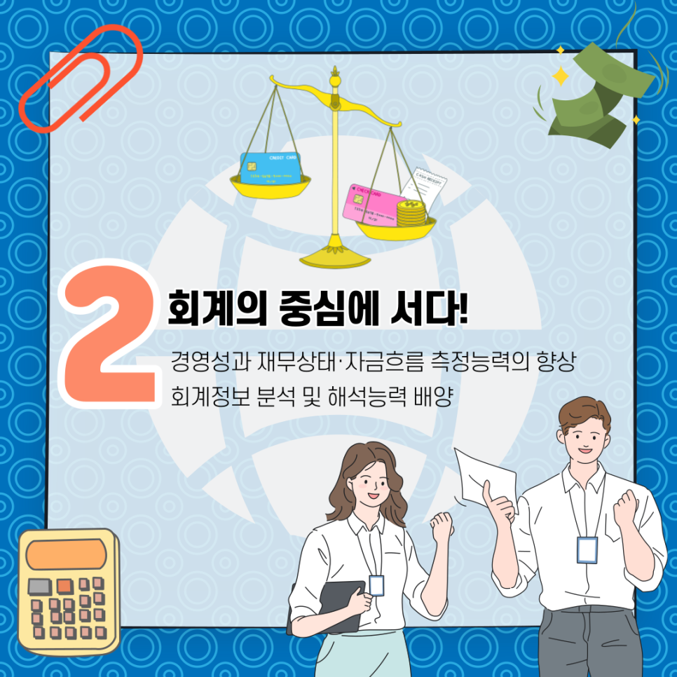 상지회계법인 이미지