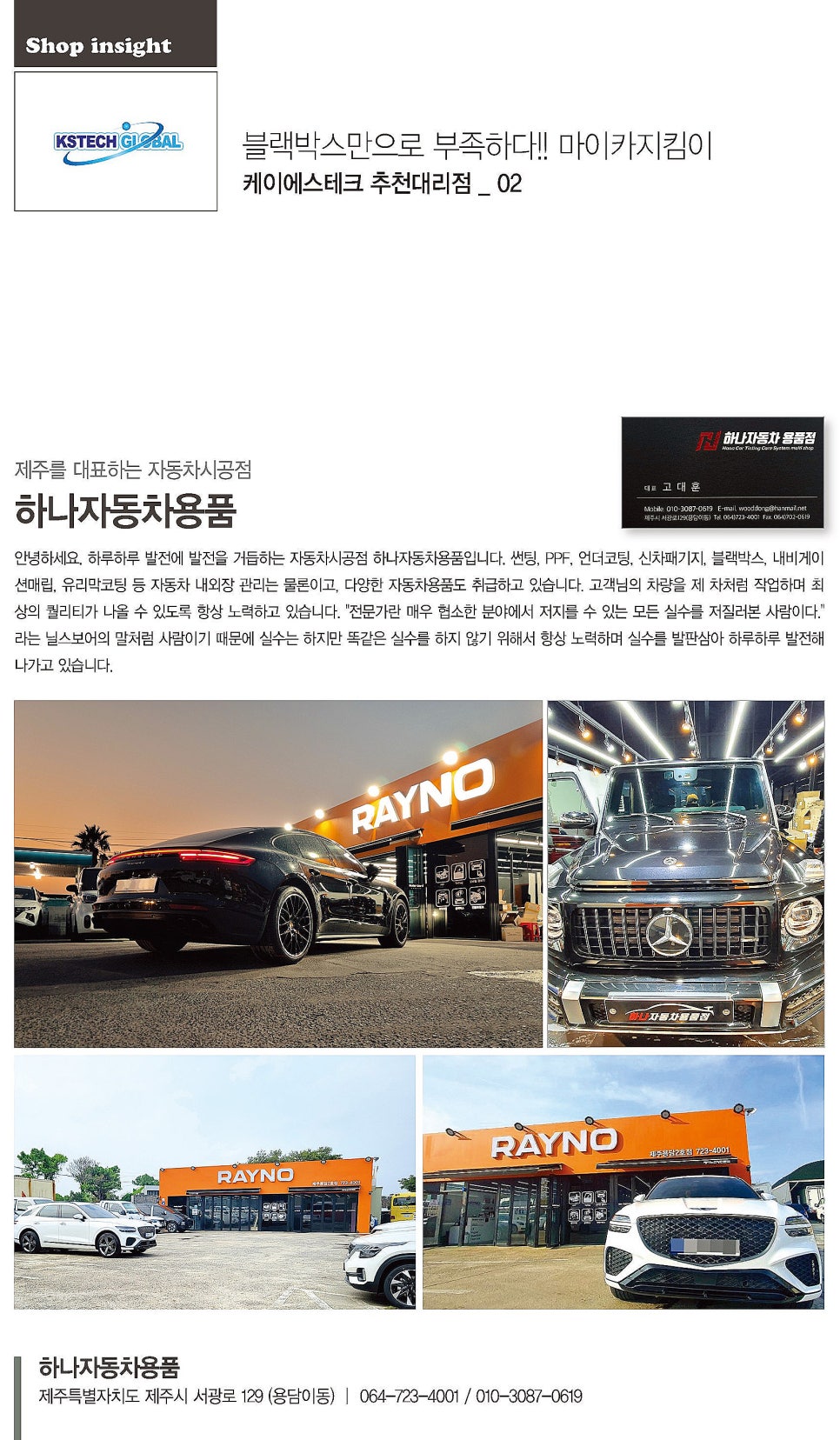 케이에스텍 이미지