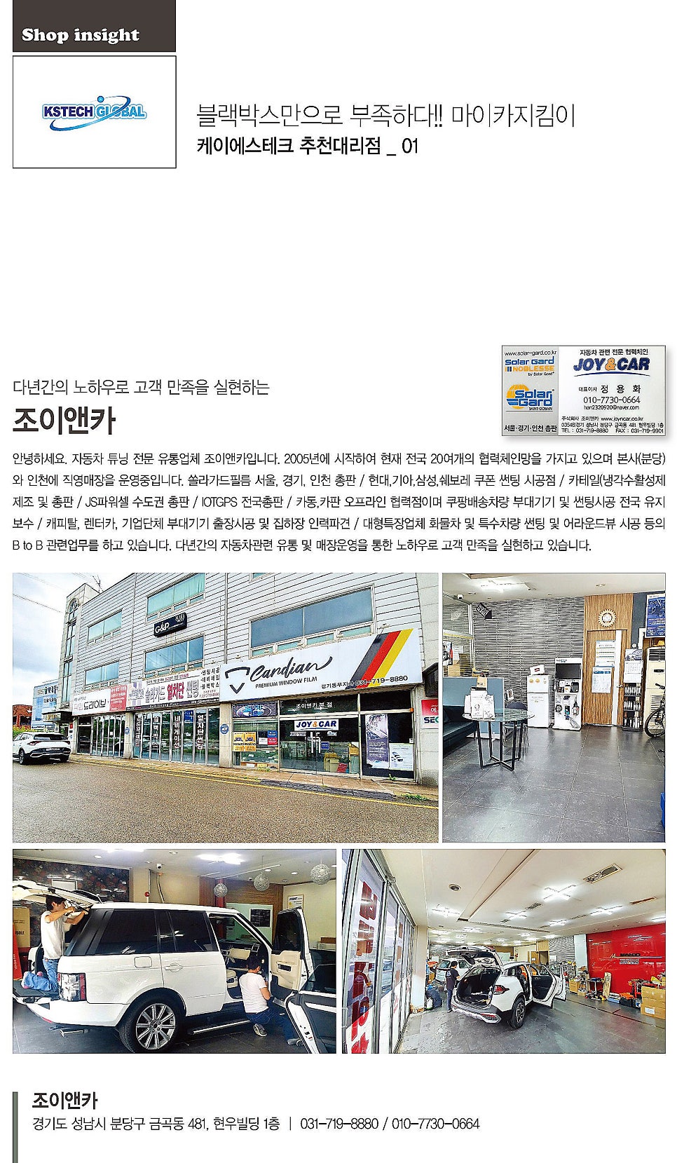 케이에스텍 이미지