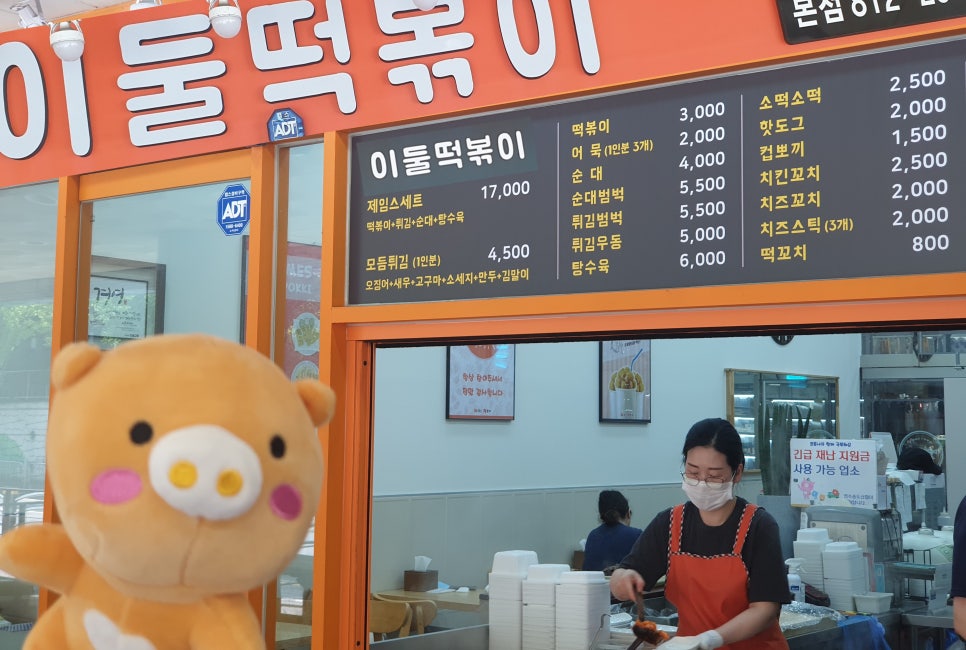 이둘떡볶이청학 이미지