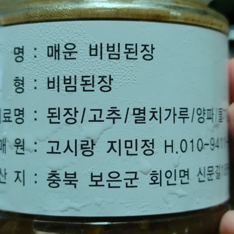 고시랑장독대 이미지