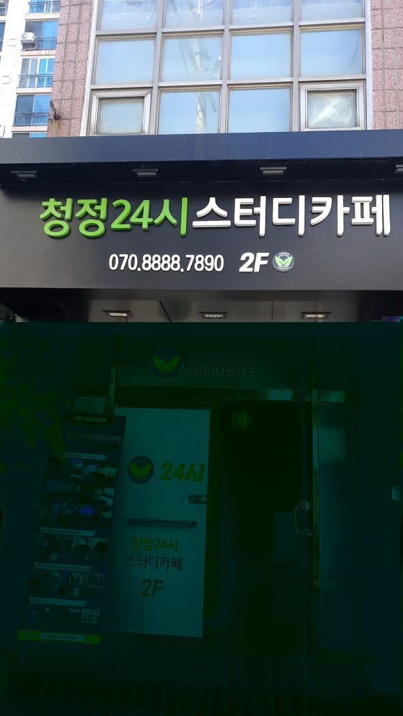 청정24시스터디카페 이미지