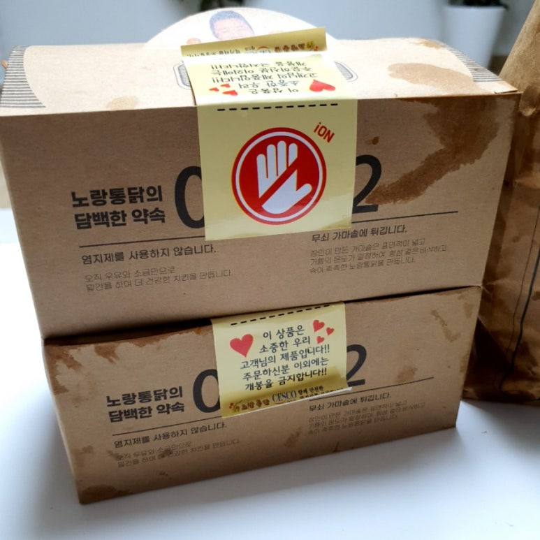 노랑통닭 동탄능동점 이미지